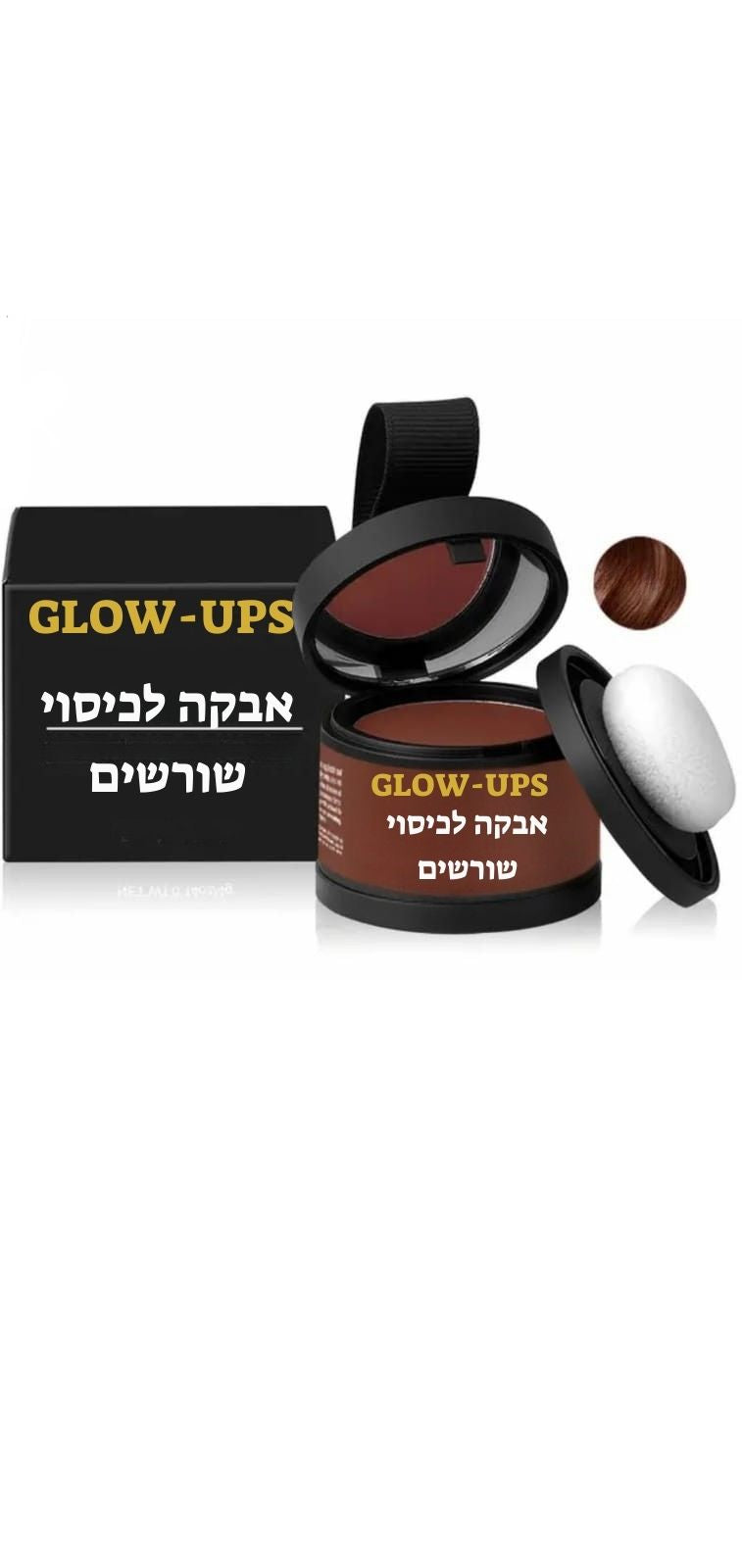 אבקה לכיסוי שורשים