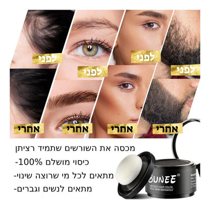 אבקה לכיסוי שורשים