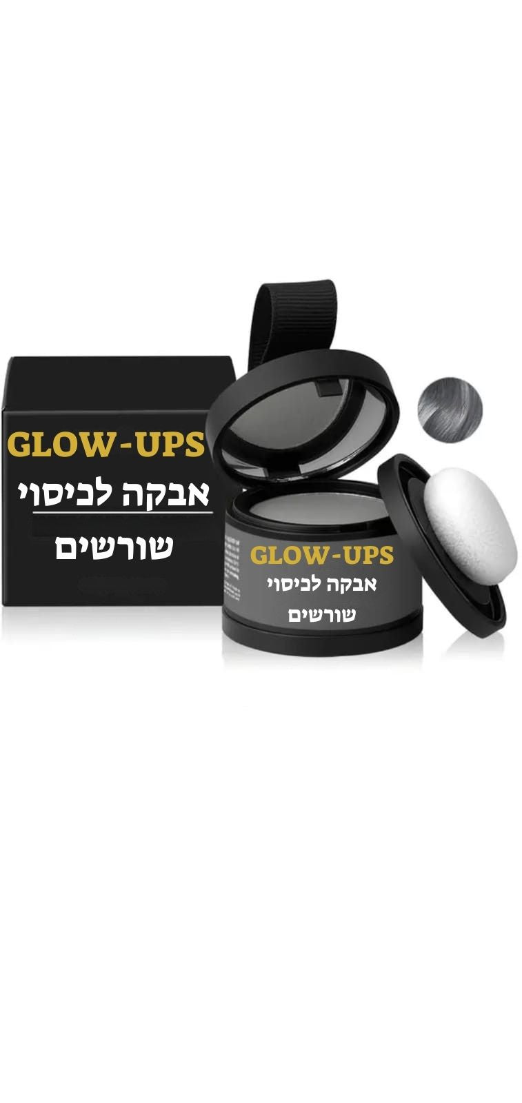 אבקה לכיסוי שורשים