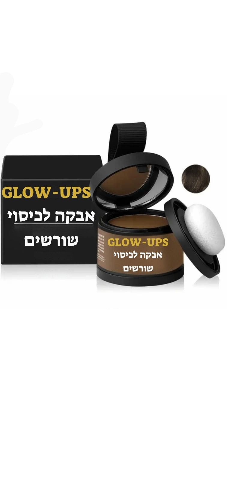 אבקה לכיסוי שורשים