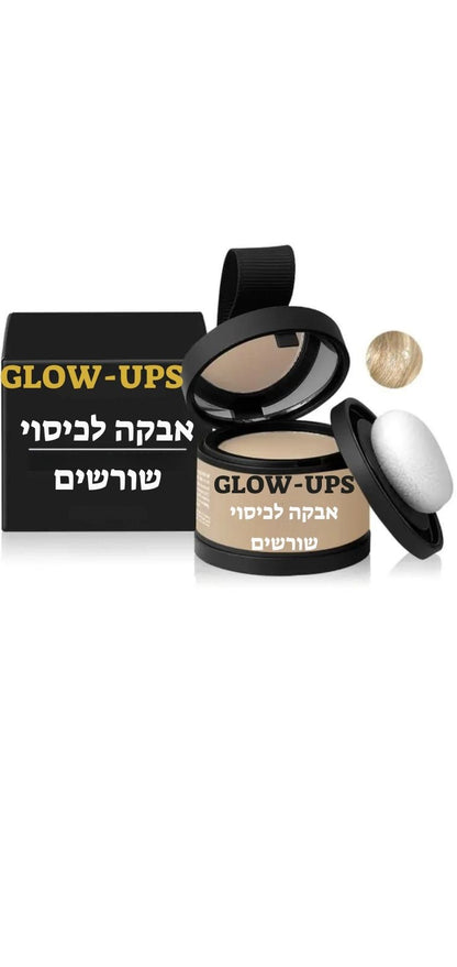 אבקה לכיסוי שורשים