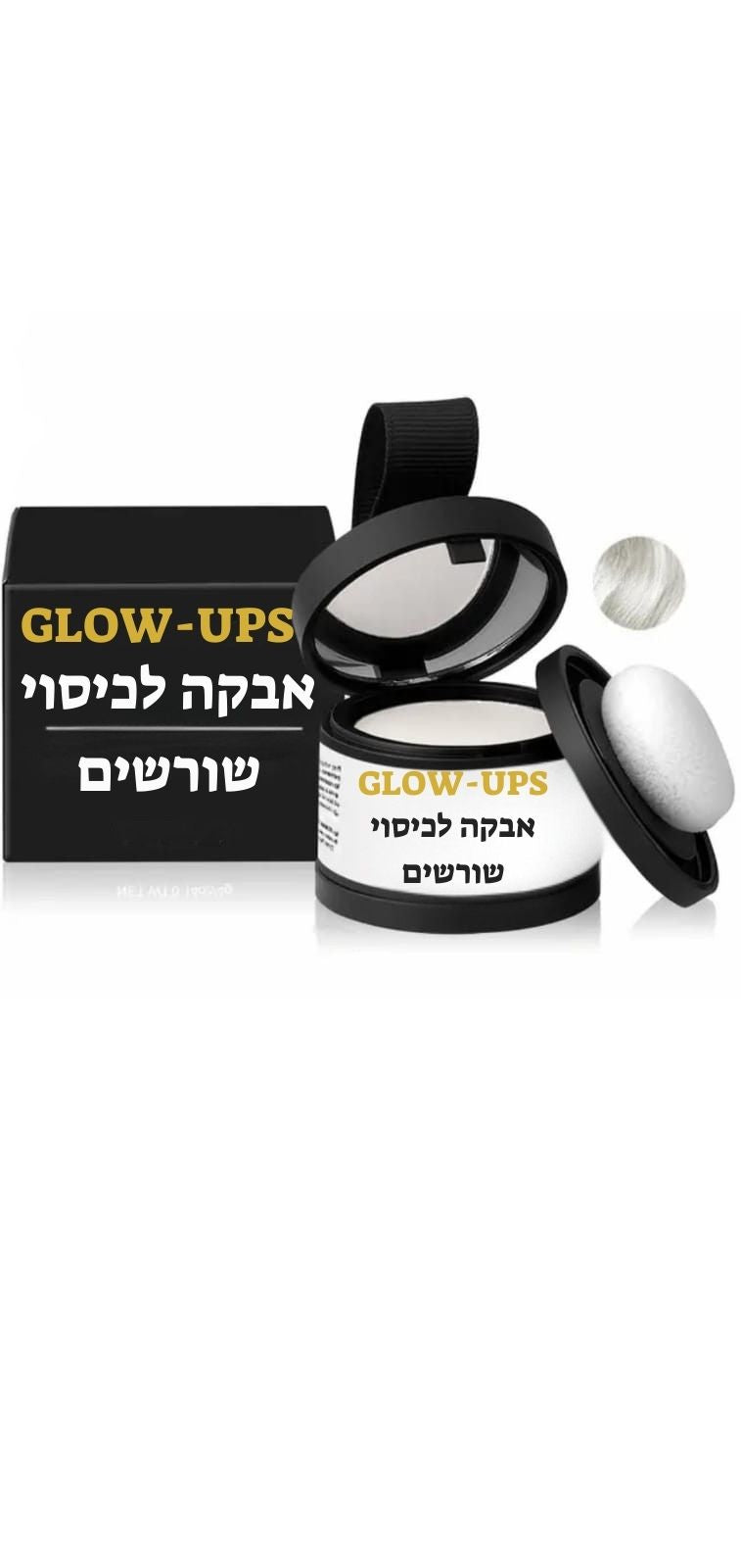 אבקה לכיסוי שורשים